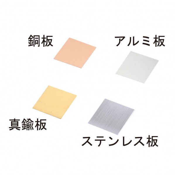 ケニス 金属板 ステンレス板 100×100×1.0mm 10枚