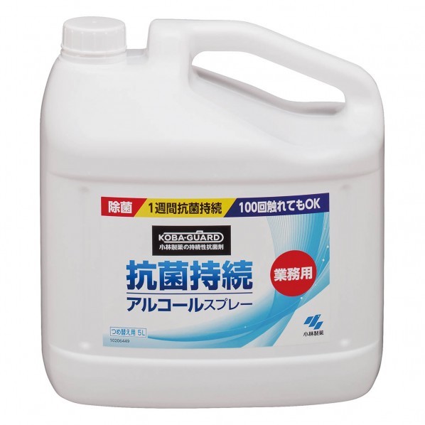 ケニス 抗菌守りつづける気狂い水吹きつける コバガード 5L 1個
