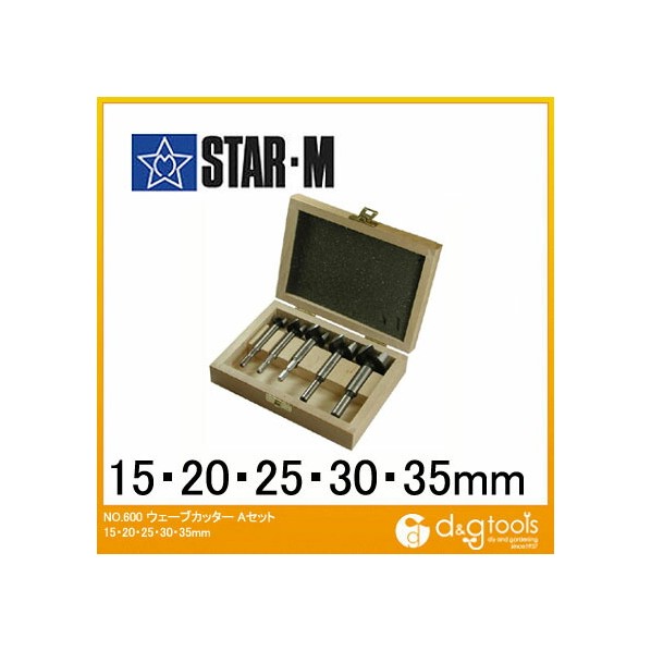 スターエム ウェーブカッター Aセット(15mm･20mm･25mm･30mm･35mm各1本) 15、20、25、30、35mm 600-SA 1セット
