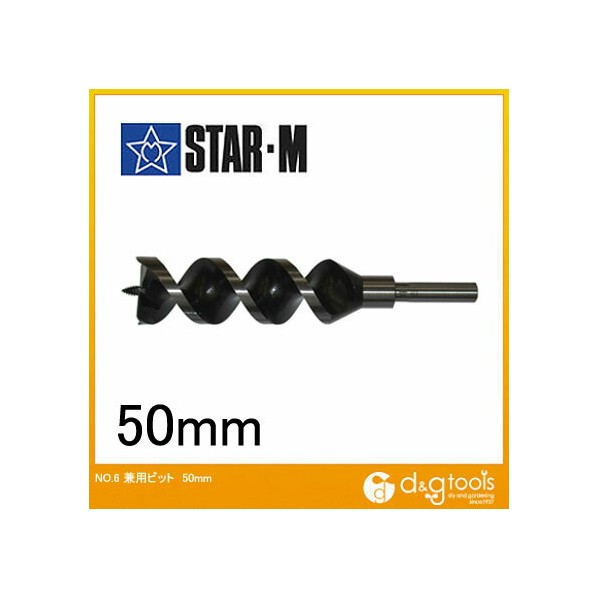 スターエム 兼用ビット 50mm 6-500 1本