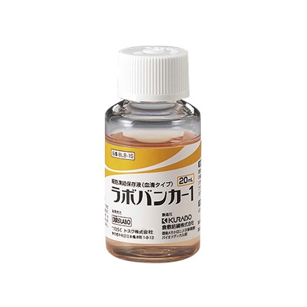 トスク ラボバンカー 20mL×4本 BLB-1S 4個