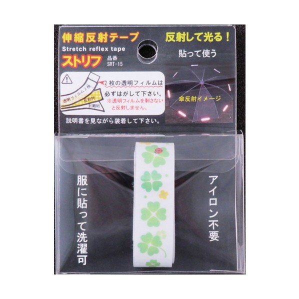 ヨシオ 伸縮反射テープ「ストリフ」NO8クローバー SRT-15-8 1点 x 30個｜DIY FACTORY ONLINE SHOP 9,564円