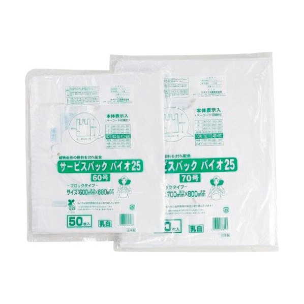 ワタナベ産業 お持て成しうしろ側 バイオ25 60号 乳白 SB-60-25 1組×10組