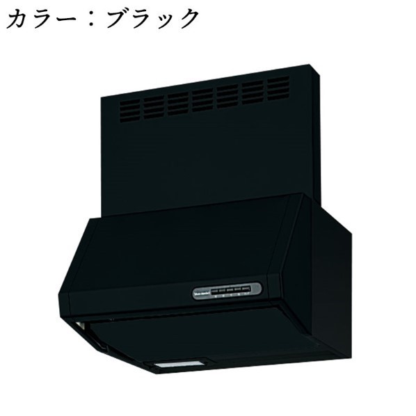 タカラスタンダード ホーロークリーンレンジフードVUSタイプ 幅60cm ブラック VUS-605AD(K) 1点