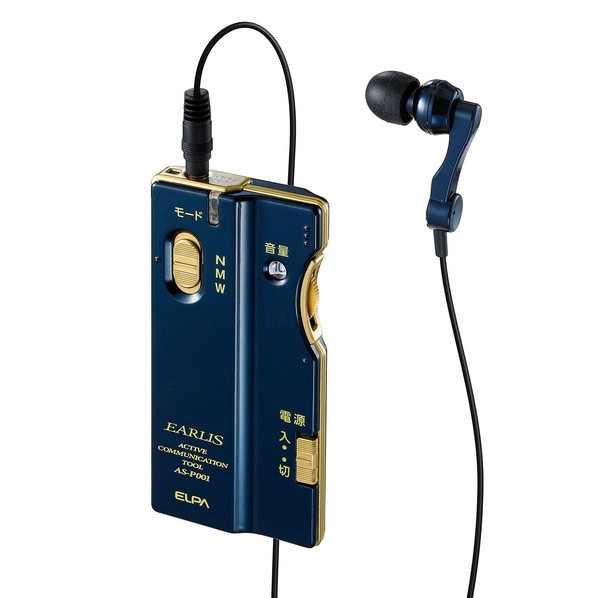 朝日電器 高性能集音器 イヤリス EARLIS ネイビー AS-P001(NV) 1個