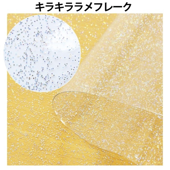 日本紐釦取り引き ビニール出どころ キラキララメフレーク 巾92cm×7m切売取りすてる SMD-201-7M 7m