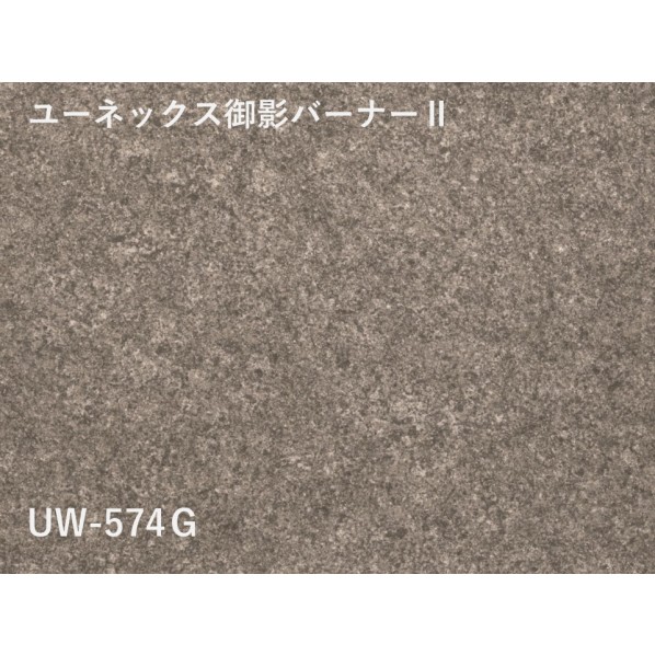 山本窯業化工 ユーネックス御影バーナーII 450x600x5mm UW-574G_450x600x13 13枚