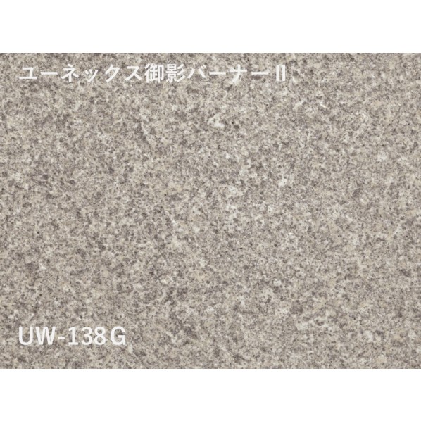 山本窯業化工 ユーネックス御影バーナーII 450x600x5mm UW-138G_450x600x13 13枚|DIY FACTORY ONLINE SHOP