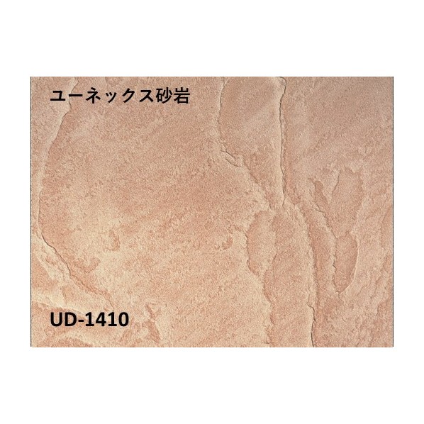 山本窯業化工 ユーネックス砂岩 300x600x5mm UD-1410_300x600x10 10枚