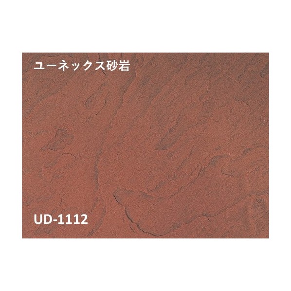 山本窯業化工 ユーネックス砂岩 450x600x5mm UD-1112_450x600x13 13枚