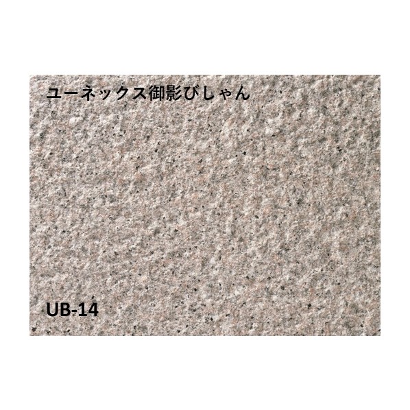 山本窯業化工 ユーネックス御影びしゃん 450x600x5mm UB-14_450x600x13 13枚 26,849円