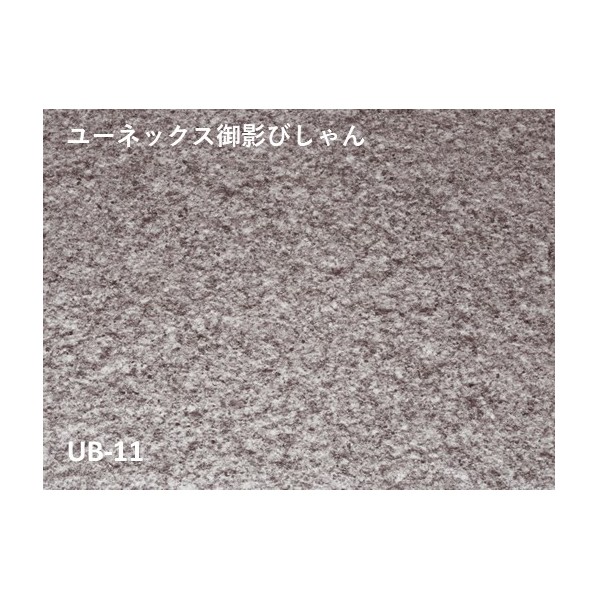 山本窯業化工 ユーネックス御影びしゃん 300x600x5mm UB-11_300x600x10 10枚
