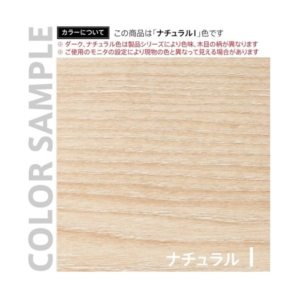 プラン木製シェルフ 棚板W800用 ナチュラル RFPS-OPT80NA