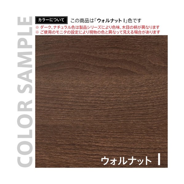 テンポ カウンター 共通引出しW572 ウォルナット ウォルナット RFTDR-57DM 7,740円