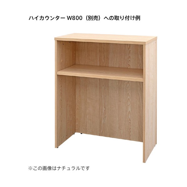 テンポ ハイカウンター 棚板W800用 オーク オーク RFTHC-OPT80OA 6,873円