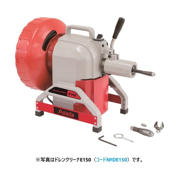 アサダ(ASADA) ドレンクリーナ ワイヤ無し仕様 DE150W E150 1個｜DIY FACTORY ONLINE SHOP