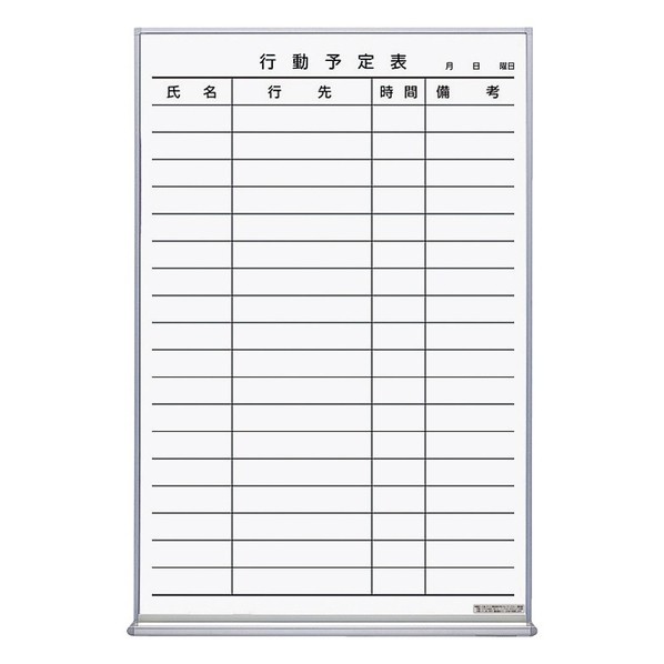 ホワイトボード行動予定18名600/66/909ホーロー W600 D66 H909 FB-32KWNC 1個