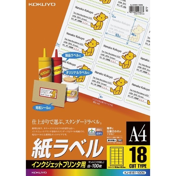 インクジェット用 紙ラベル A4 18面 100枚 W210 D297 H0 KJ-8161-100N 1個