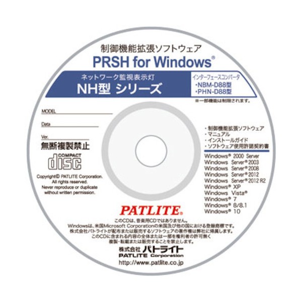 パトライト オプション・ブラケット品 PRSH-WIN1 1点