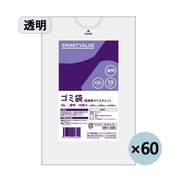 足し加える ゴミ袋 LDD 澄み切った 45L N208J-45P (886642) N208J-45P 600枚