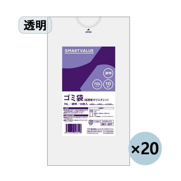 足し加える ゴミ袋 LDD 澄み切った 70L N208J-70P (886643) N208J-70P 200枚
