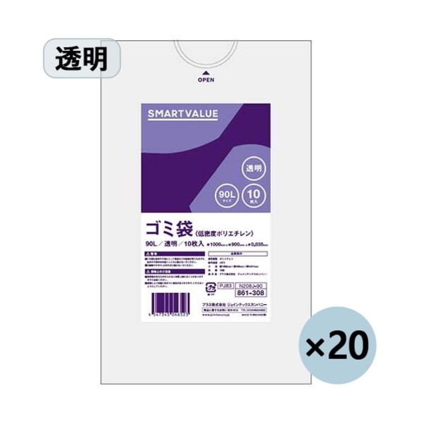 プラス ゴミ袋 LDD 透明 90L N208J-90P (886644) N208J-90P 200枚