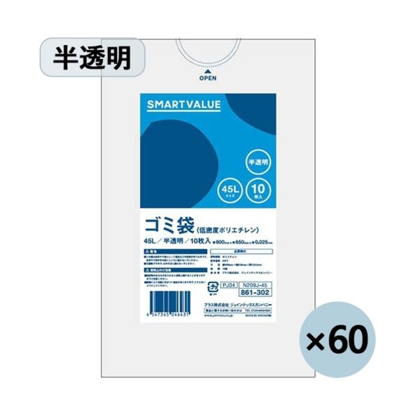 足し加える ゴミ袋 LDD半澄み切った 45L N209J-45P (886639) N209J-45P 600枚