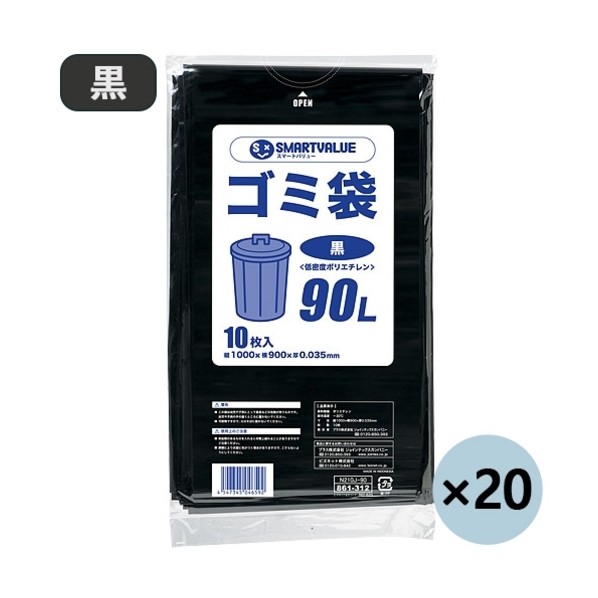 プラス ゴミ袋 LDD 黒 90L N210J-90P (886647) N210J-90P 200枚 8,278円