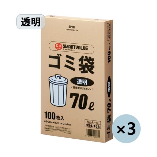 つけ加える ゴミ袋 LDD 澄み切った 70L N044J-70P (354405) N044J-70P 300枚