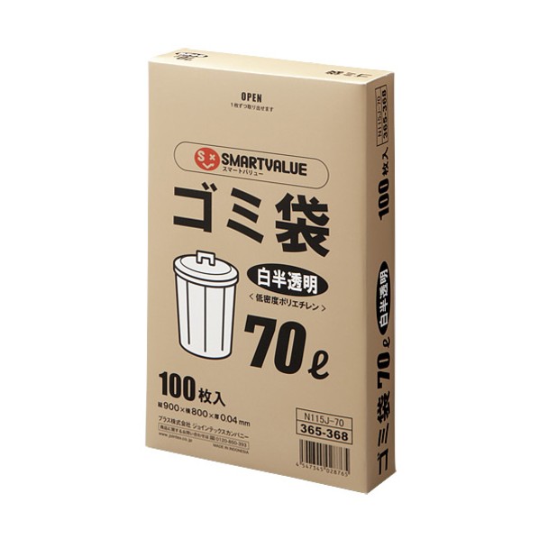 足し加える ゴミ袋 LDD 白半澄み切った 70L N115J-70P (366054) N115J-70P 300枚