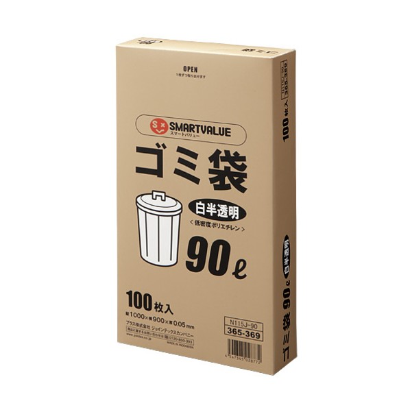 プラス ゴミ袋 LDD 白半透明 90L N115J-90P (366055) N115J-90P 200枚