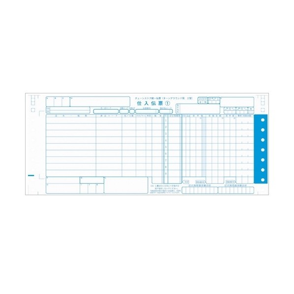 足し加える 354035チェーン店勘定書き TA用2型1000組 A281J 1点