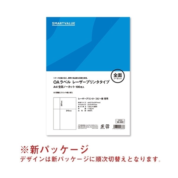 足し加える 832114OA下げ札レーザ用 全面 A048J5 A048J-5 500枚