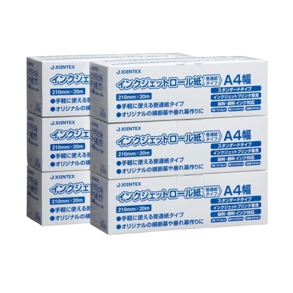 プラス 322001IJロール紙 普通紙 A4 A055J-6 6本
