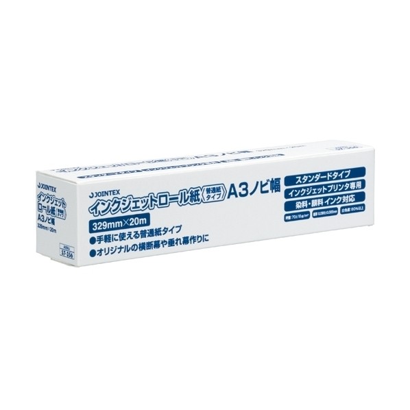 足し加える 322002IJ渦巻形紙 平平凡凡たる紙 A3N A056J-6 6本