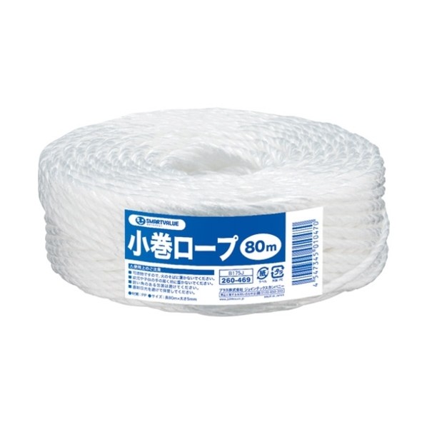 プラス 260029ひも小巻ロープ5mm×80m白48巻B175J48 B175J-48 48巻|DIY FACTORY ONLINE SHOP