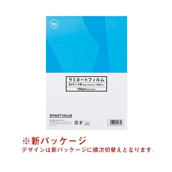 プラス 381493ラミネートフィルム B4 K034J-6 600枚