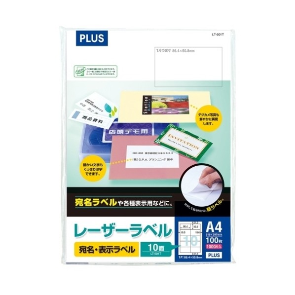 プラス レーザーラベル LT-501T A4/10面 (45025) LT-501T 100枚