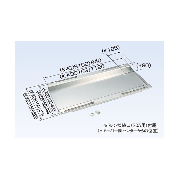 器材 エアコン室外機架台 PAキーパー ドレンパン 15型 K-KDS15G 1点|DIY FACTORY ONLINE SHOP