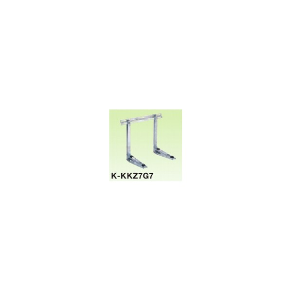 器材 エアコン室外機架台 RAキーパー 壁面置台 80kgタイプ K-KKZ7G7 1点