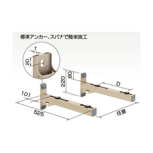 器材 エアコン室外機架台 アルミキーパー ブラケット架台 80kgタイプ K-ATT8GL 1点