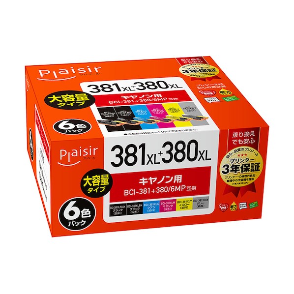 BCI-381+380/6MP互換インクカートリッジ PLE-C381XL-6P 6パック