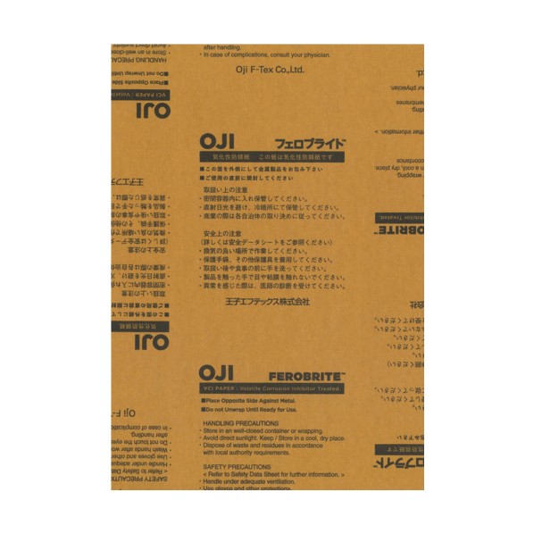 防錆紙 フェロブライトFE U35(SS)N 巻取 茶色 FE U35(SS)N-R|DIY FACTORY ONLINE SHOP