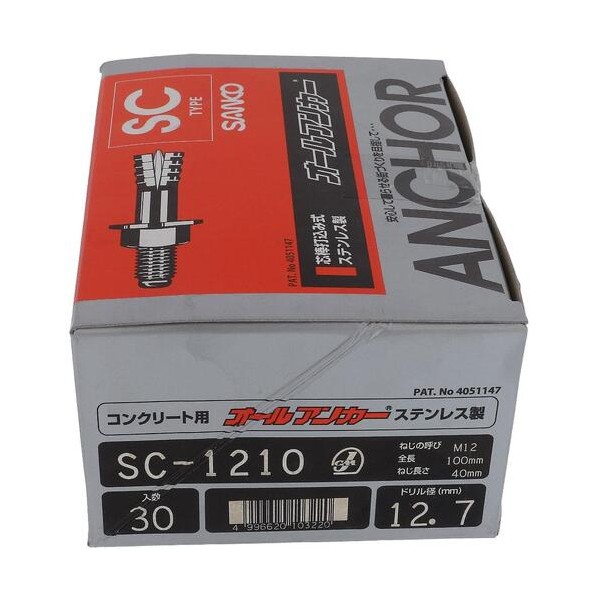 大里 ステンオールアンカー SC-1210(30入) 54-101 30本