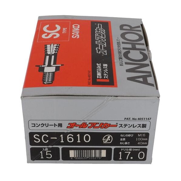 大里 ステンオールアンカー SC-1610(15入) 54-105 15本