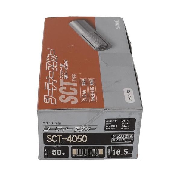 大里 ステンシーティアンカーSCT-4050(50入) 54-379 50本