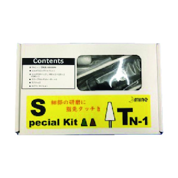 TN-1特別一揃いの道具 TN-1S