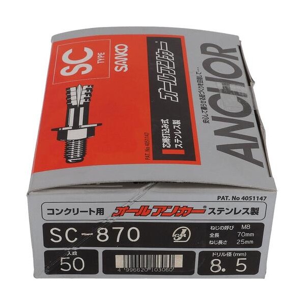 大里 ステンオールアンカー SC-870（50入） 54-086 50本