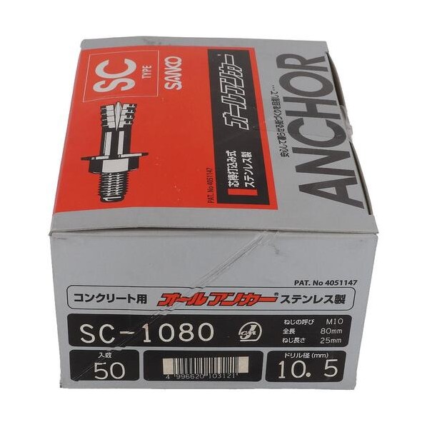 大里 ステンオールアンカー SC-1080(50入) 54-092 50本