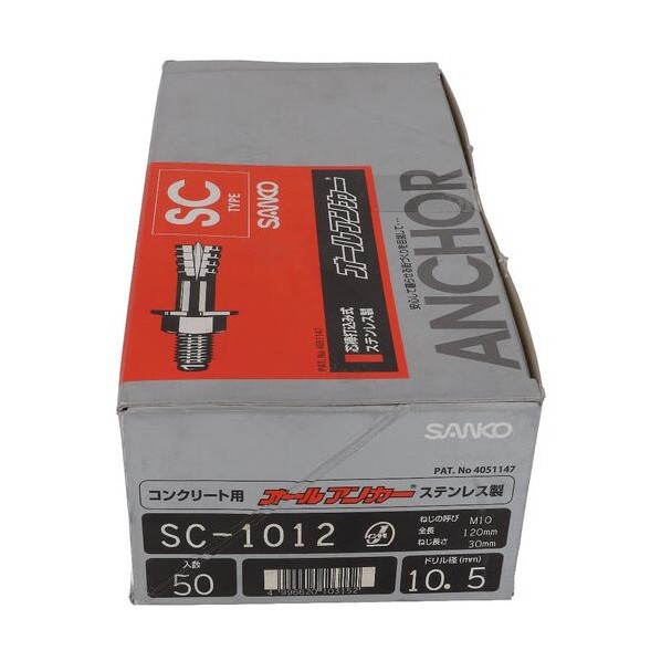 大里 ステンオールアンカー SC-1012（50入） 54-095 50本